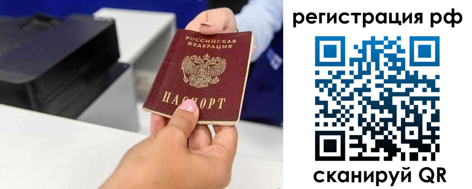 временная регистрация недорого в Калужской области