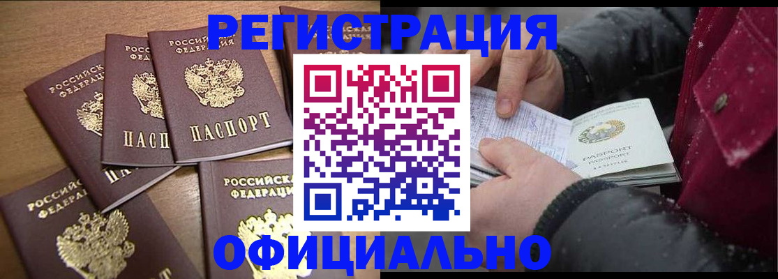 прописка регистрация в Калужской области