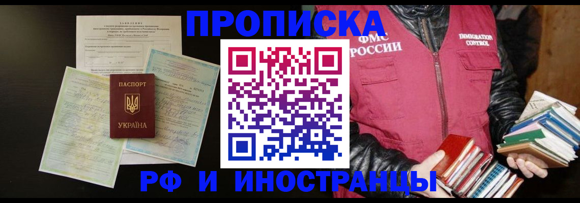 временная прописка в Калужской области