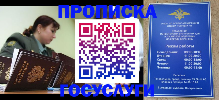 миграционный учет в Калужской области