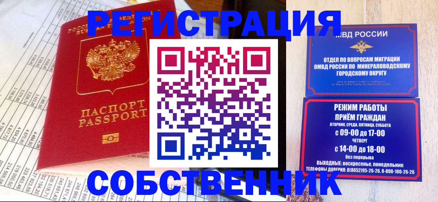 временная прописка в Калужской области
