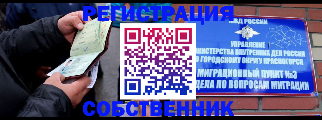 временная регистрация для школы в Калужской области